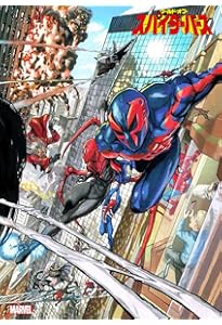 スーペリア・スパイダーマン:ワースト・エネミー (MARVEL) | ダン